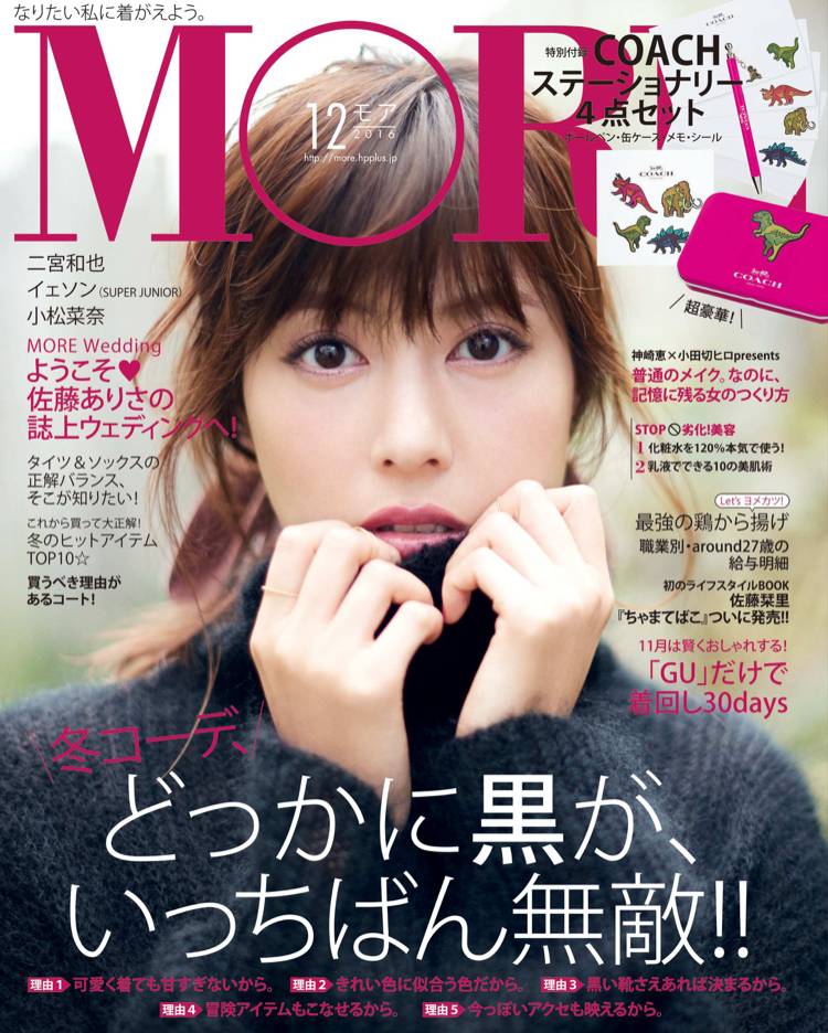 Japanese magazine. 野花香 обложка. Neo Sample.