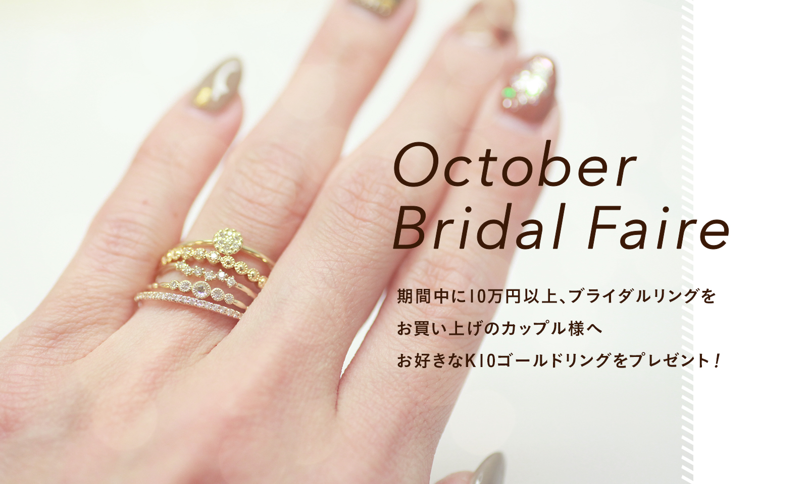 10月にプロポーズリングをオーダーすると可愛い指輪がついてきます 石川 金沢の結婚指輪専門店ジャンティールキタカミ スタッフブログ